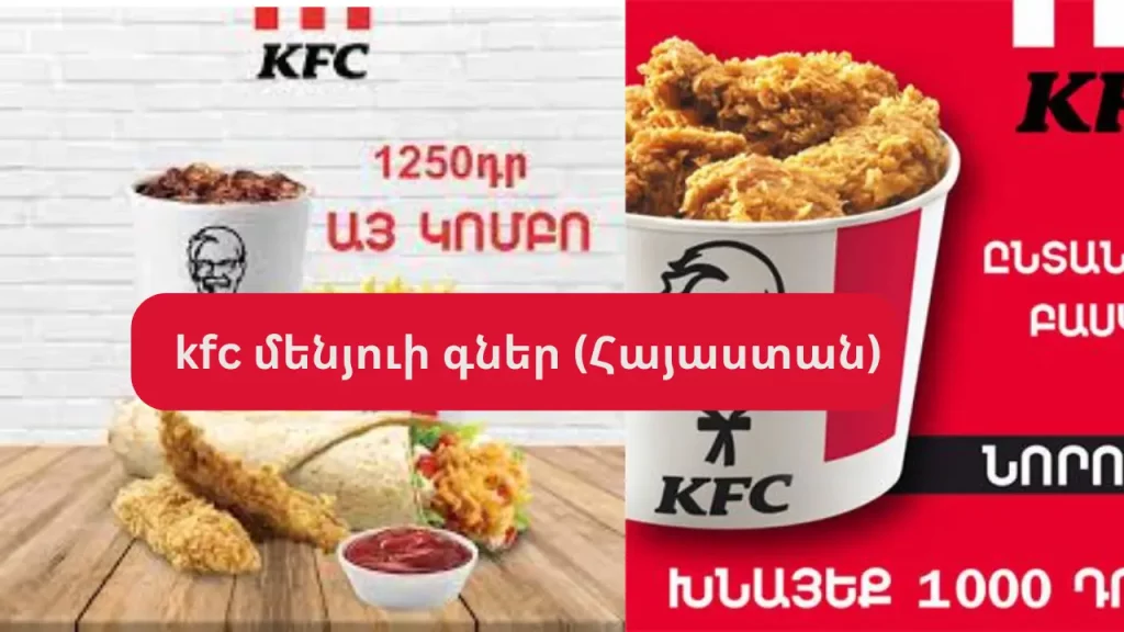 KFC Argentina Menu